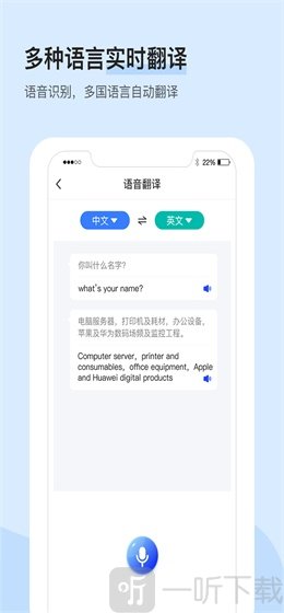录音识别转文字大师