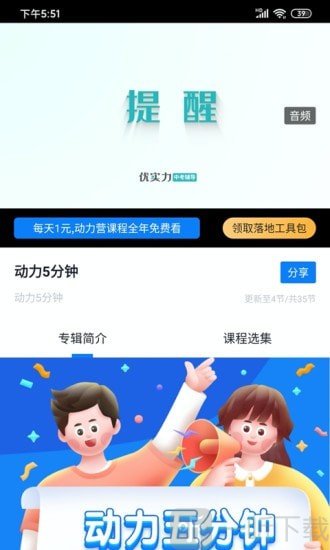 动力学社