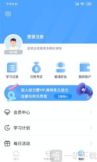 动力学社