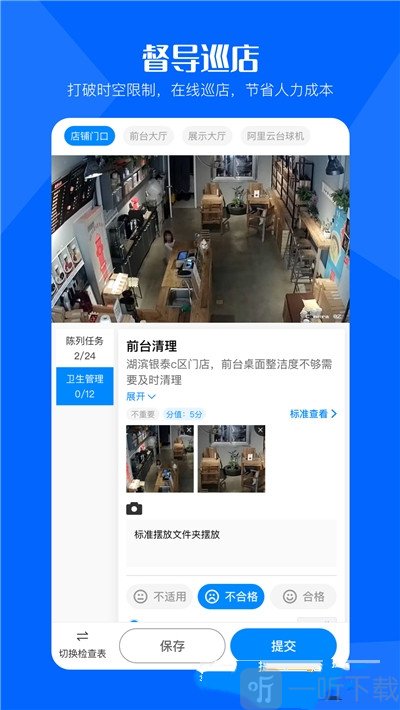 酷店掌