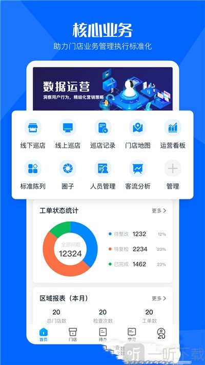 酷店掌