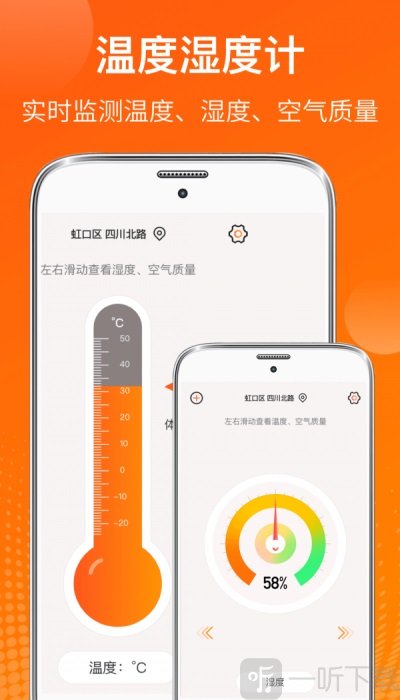 AI温度计