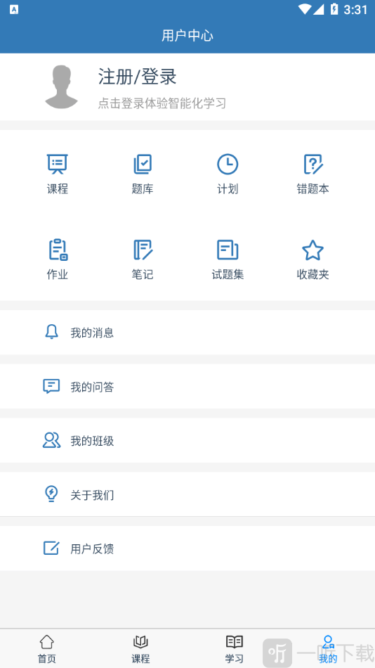 益诚网校