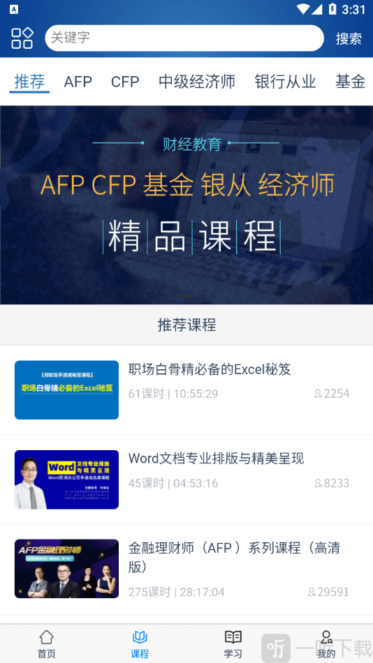 益诚网校