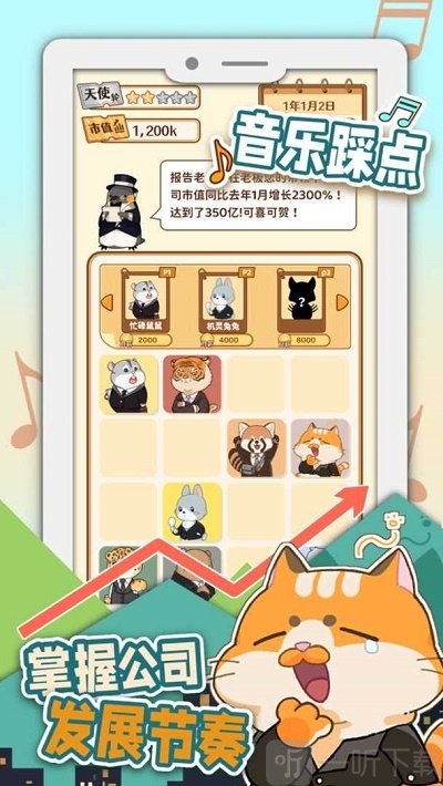 报告老板2048