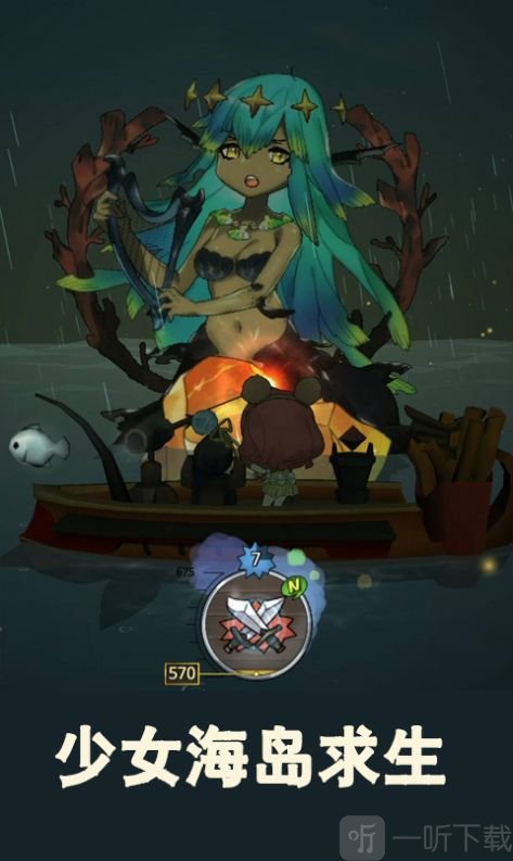 少女海島求生