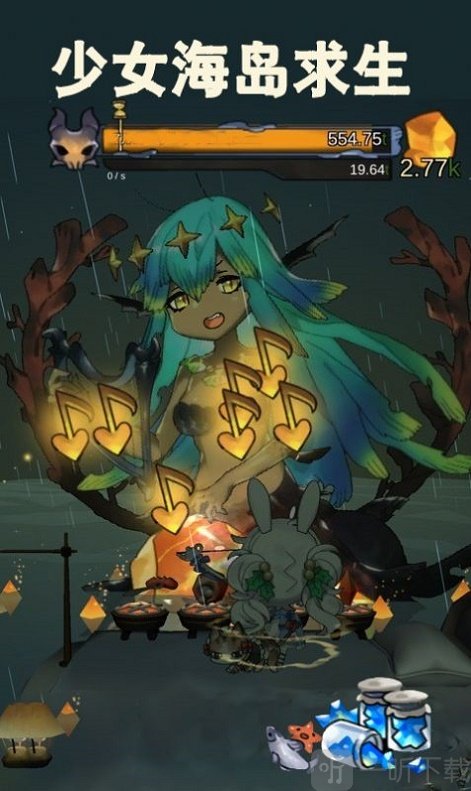 少女海島求生