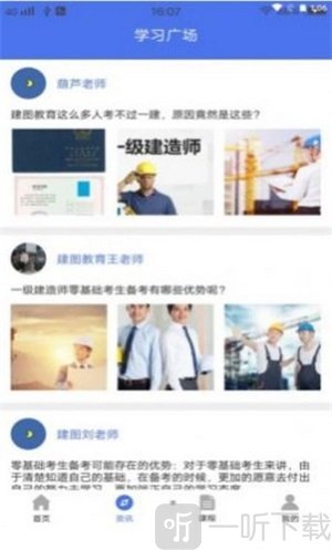 建图教育