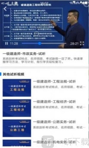 建图教育