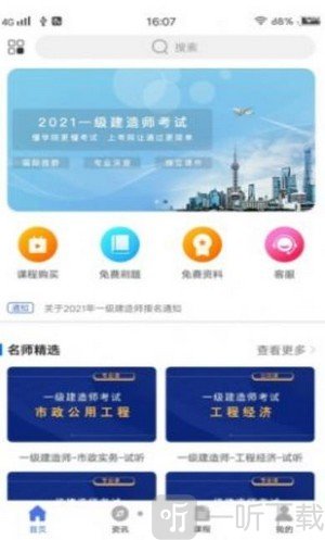 建图教育