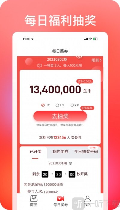惠宝保