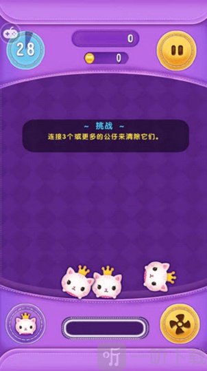 最萌消消乐