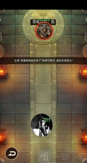 去仙界刷装备