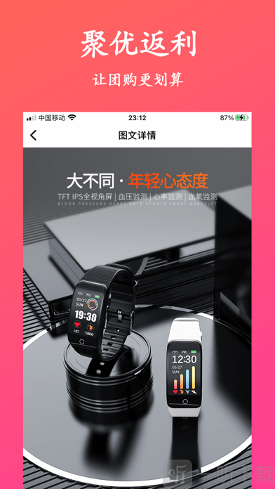聚优易购