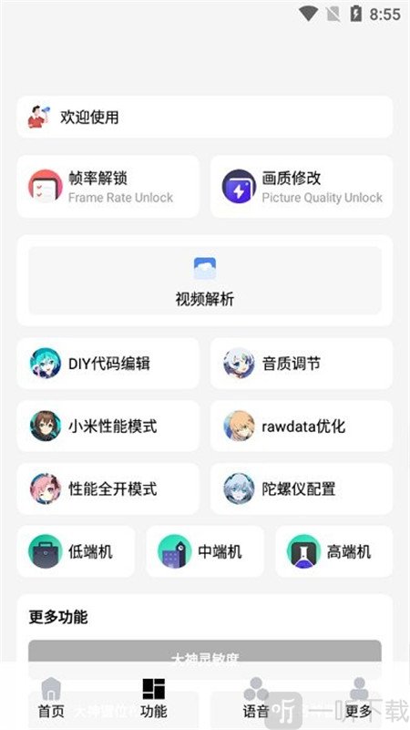 愛畫質