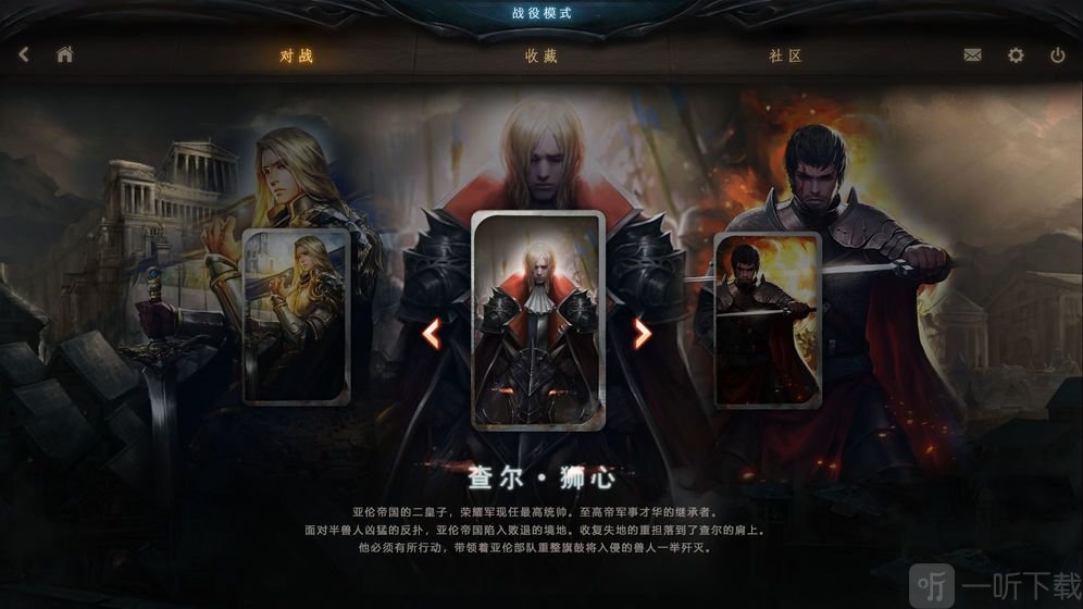 失落的王座
