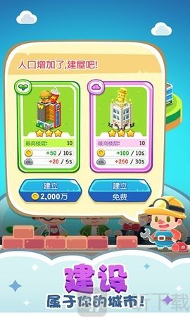 商业大亨经营模拟