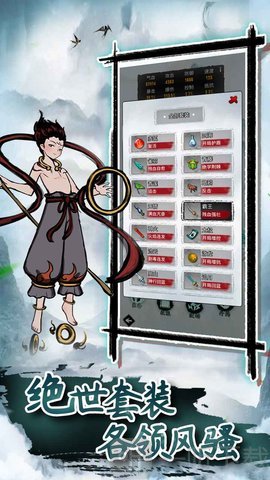 放置封仙