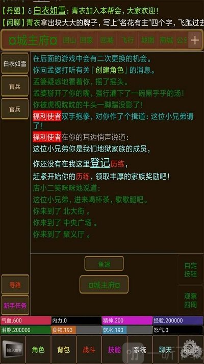 永忆江湖