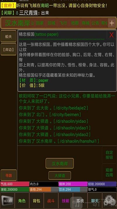 永忆江湖