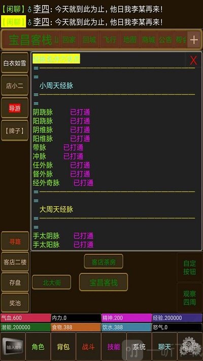 永忆江湖
