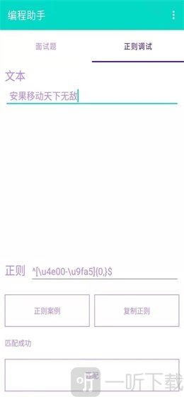 安果编程助手