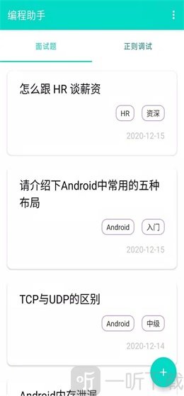 安果编程助手