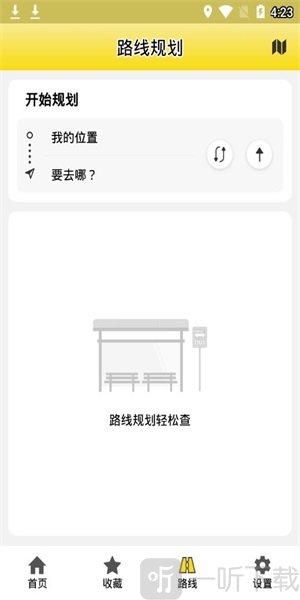 口袋公交