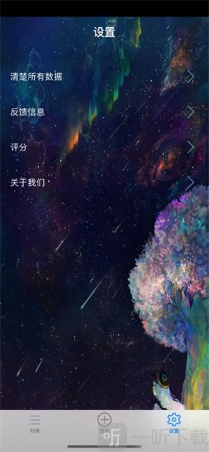 缤纷记账