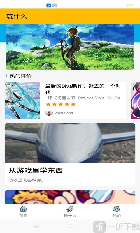 贝拉电竞