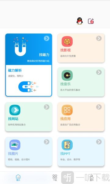 资源大师