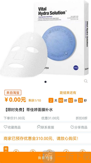 价美丽