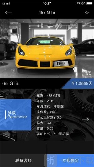 租好车