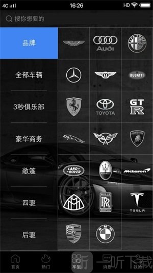 租好车