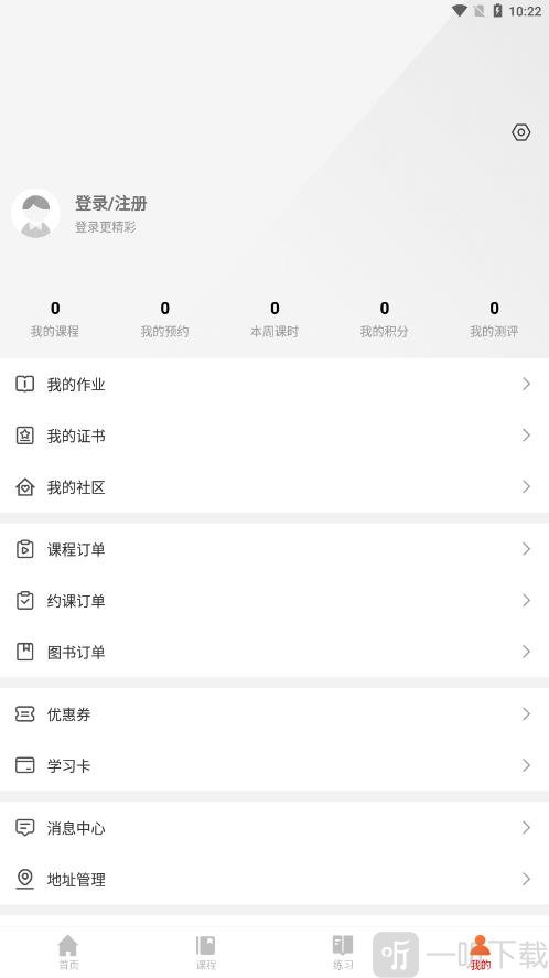 清北课堂