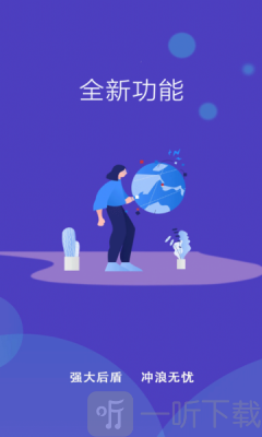 WiFi小秘书