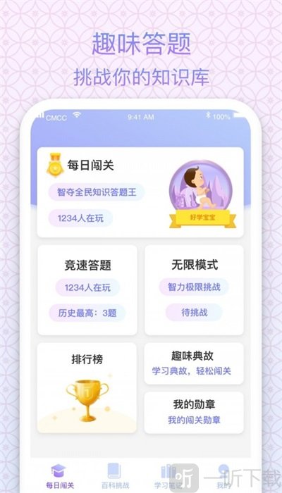 状元成语