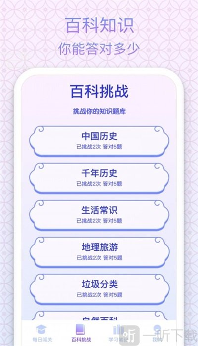 状元成语
