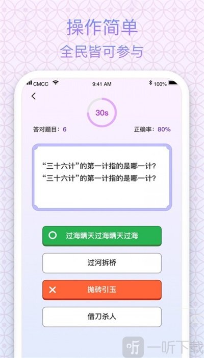 状元成语