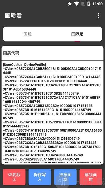 畫質君和平精英