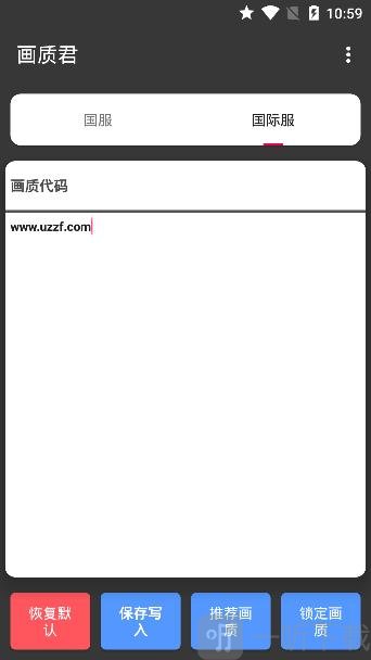 畫質君和平精英