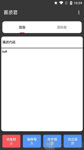 畫質君和平精英