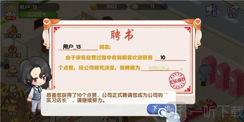 我的小店