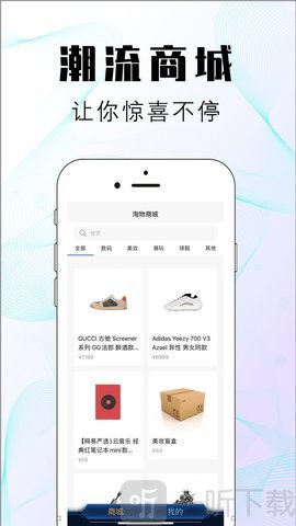 淘物盲盒