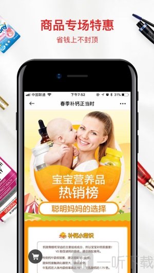 通通优品