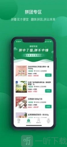 惠拼优选