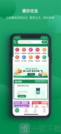 惠拼优选