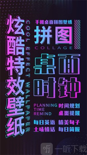炫酷动态壁纸