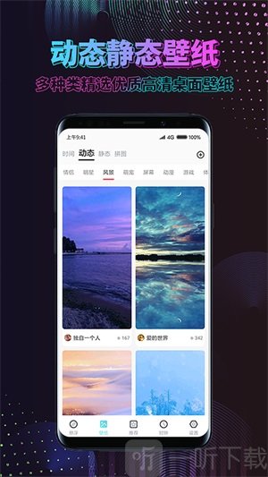 炫酷动态壁纸