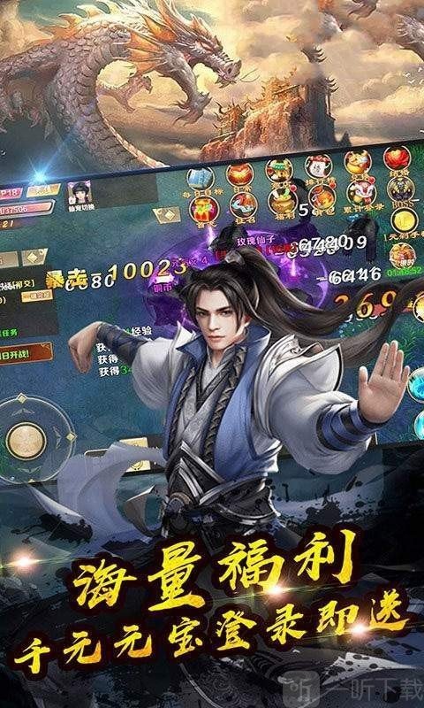 山海苍穹传